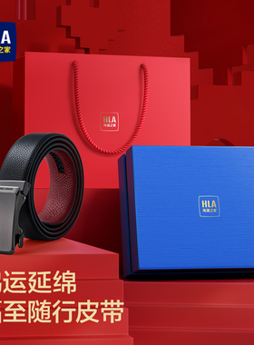 海澜之家男款头层牛皮皮带新款红色结婚本命年礼物腰带送男友裤带