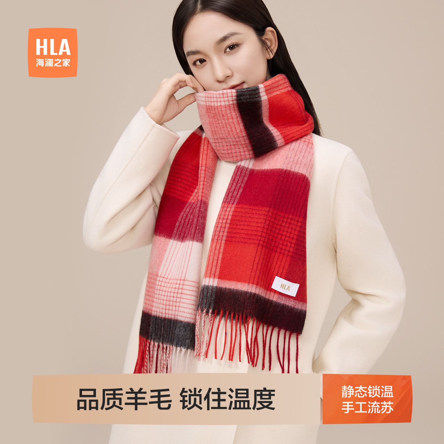 海澜之家围巾女士流苏2025新款秋冬保暖羊毛围脖红色本命年送女友