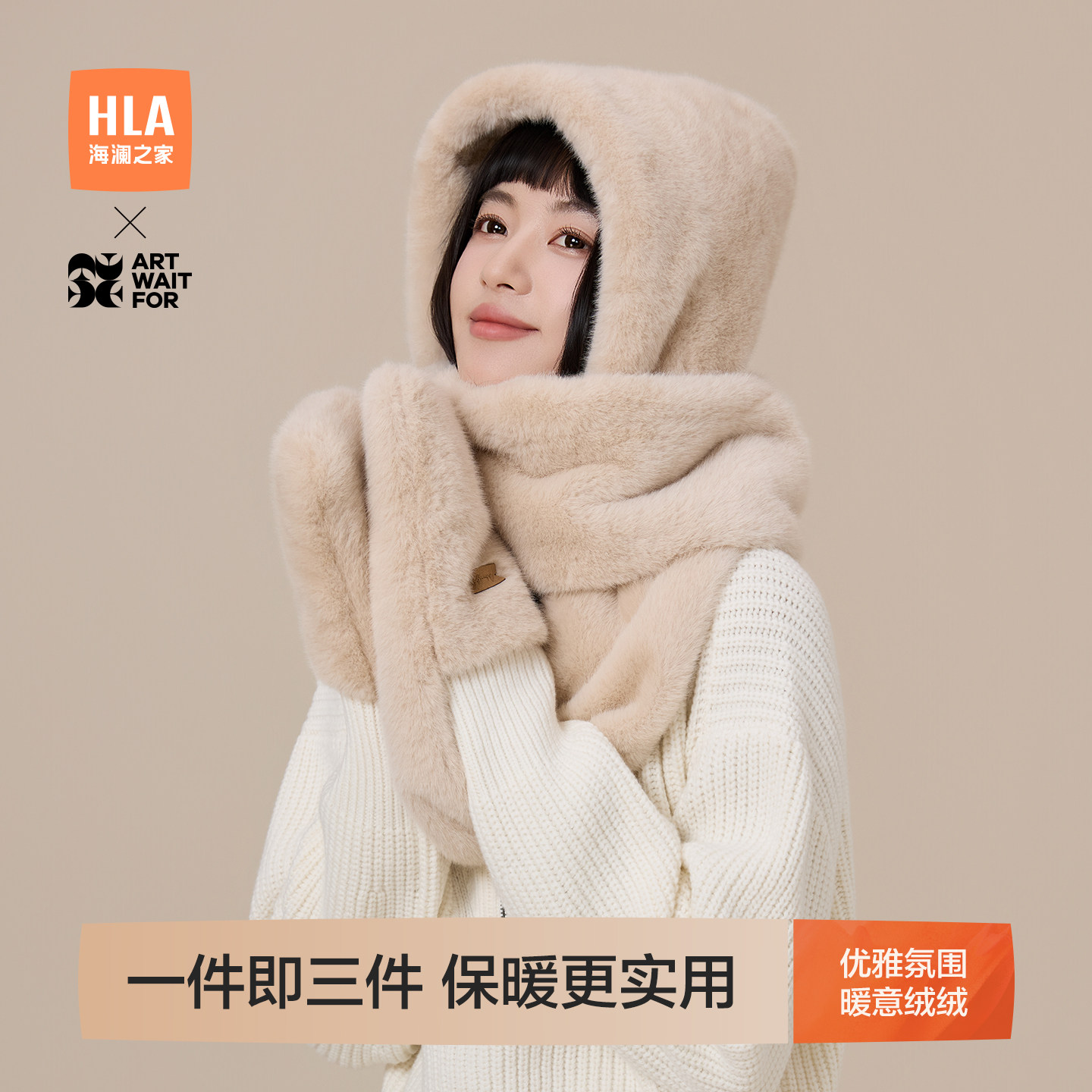 海澜之家手套帽子围巾一体秋冬户外骑行防风加厚可爱保暖毛绒连帽