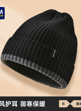 海澜之家针织帽子男士2025新款秋冬保暖户外骑行含羊毛加绒毛线帽