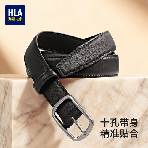 海澜之家皮带男新款休闲复古