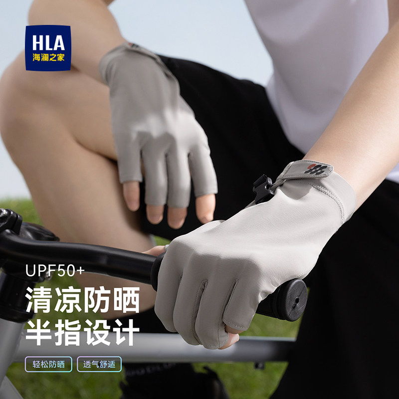 海澜之家骑行手套男士新款半指防晒钓鱼防紫外线舒适防滑漏指夏季