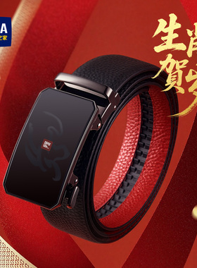 海澜之家生肖皮带男士红色腰带属兔2026马年本命年礼物送爸爸裤带