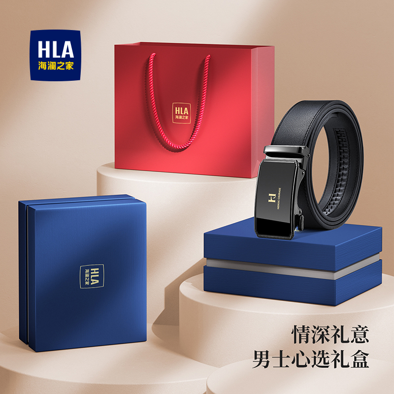 海澜之家真牛皮自动扣腰带