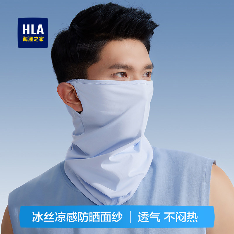 海澜之家防晒面纱男女夏季防紫外线遮阳口罩户外骑行冰丝面罩时尚