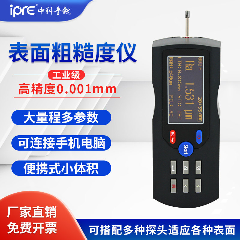 TR200表面粗糙度测量仪 高精度光洁度仪手持便携式,五金/工具,样板,淘宝优惠券,粉丝福利购,淘宝优惠卷
