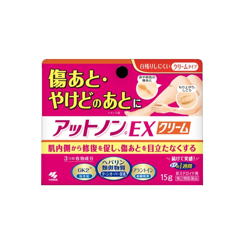 日本小林制药烫伤疤痕修复除疤膏去疤膏疤痕修复15g痘印修复淡化