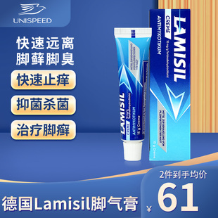 德国lamisil脚气膏止痒杀菌专用药脚气脚癣真菌感染水泡脱皮15g