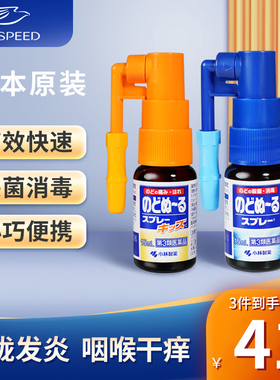 小林制药扁桃体喷雾15ml嗓子疼咳嗽咽喉喷雾剂喉咙发炎上火肿痛