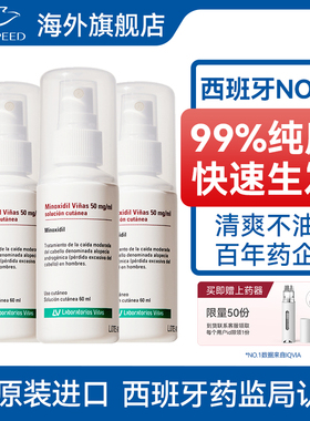 3瓶LV米诺地尔5%西班牙vinas非泡沫育增发生发液男女防脱发喷雾