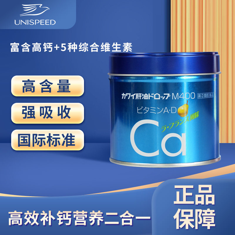 日本KAWAI梨之钙 肝油丸卡哇伊维生素AD 180粒蓝罐儿童补充维生素图片