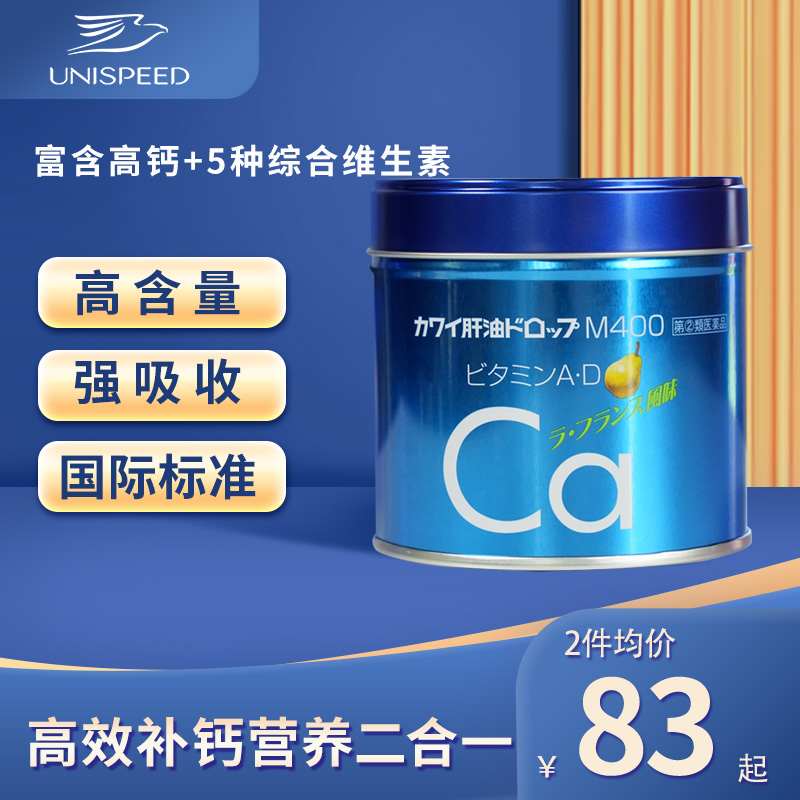 日本KAWAI梨之钙 肝油丸卡哇伊维生素AD 180粒蓝罐儿童补充维生素