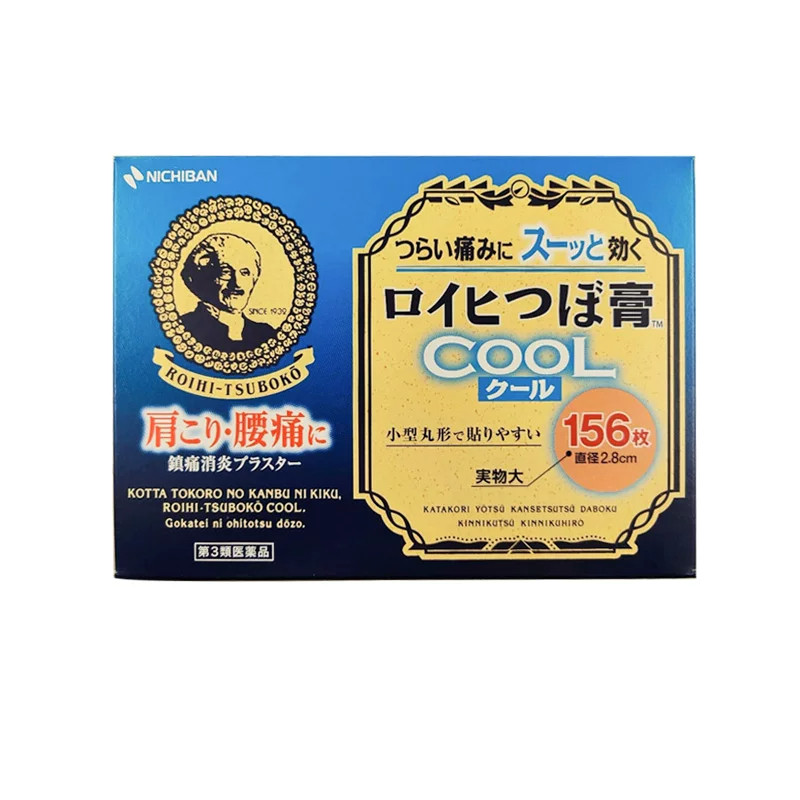 日本米琪邦老人头冷感膏贴腰肩风湿关节消炎米其邦镇痛贴156片