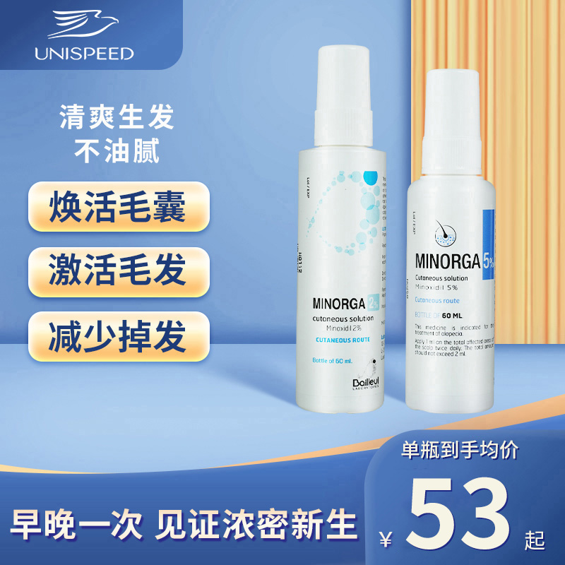 女款效期至26.10巴约尔法国小白管米诺地尔喷雾男女防脱发生发液