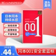日本okamoto冈本001超润避孕套003超薄持久润滑0.01安全套