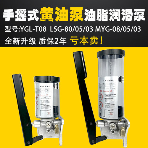 冲床手动黄油泵手摇油脂润滑泵
