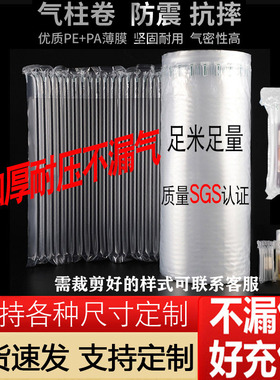 气柱袋防震包装袋物流充气袋快递防摔充气柱充气机填充气泡柱批发
