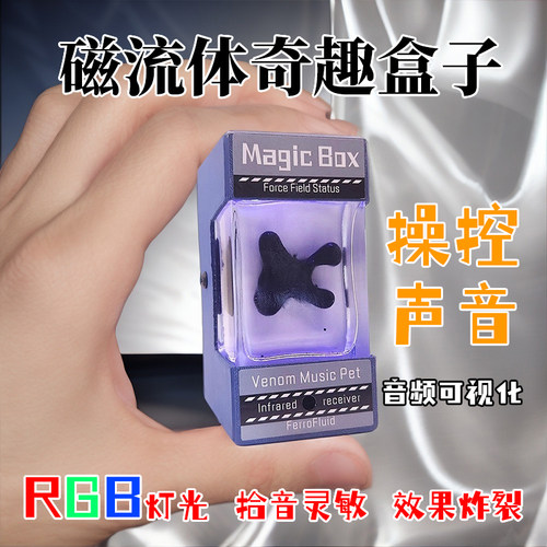 黑科技磁流体可视化音乐节奏器灯