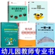 全套5册怎样评价幼儿才有效幼儿园备课说课听课评课幼儿教师课堂提问 技巧区角设计指导手册一课一案幼儿园教师用书教育理论书籍