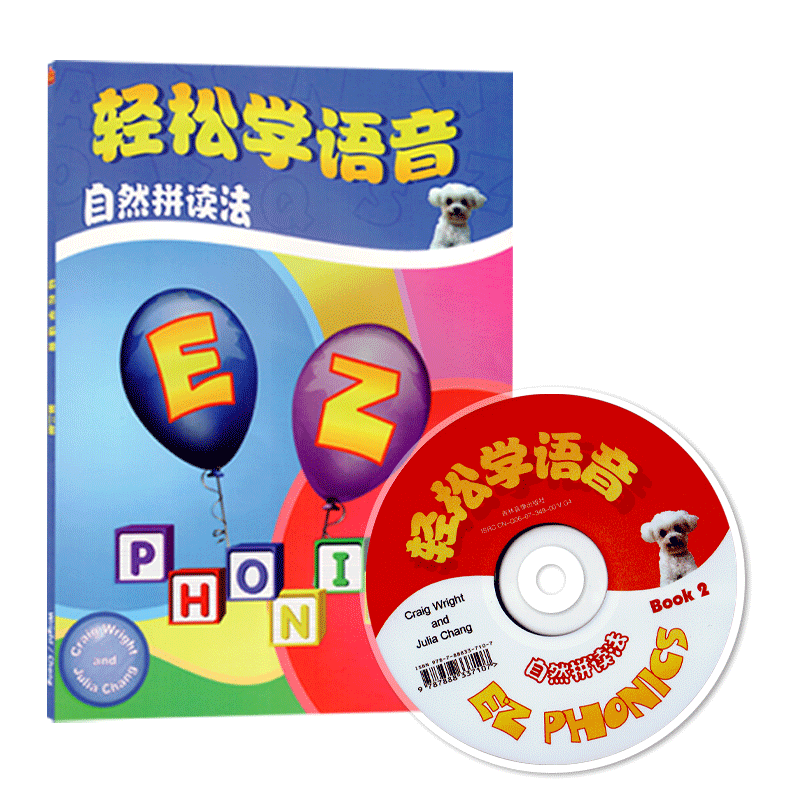 轻松学语音自然拼读法 Book2附光盘音频音标少儿小学一年级二英语教材三幼儿童英语启蒙外语学习实用读本早教辅亲子启蒙入门读物