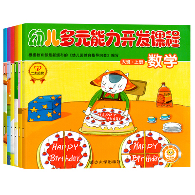 一心文化幼儿多元能力开发课程