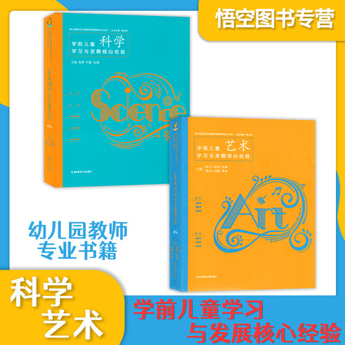 pck学前儿童艺术发展核心经验