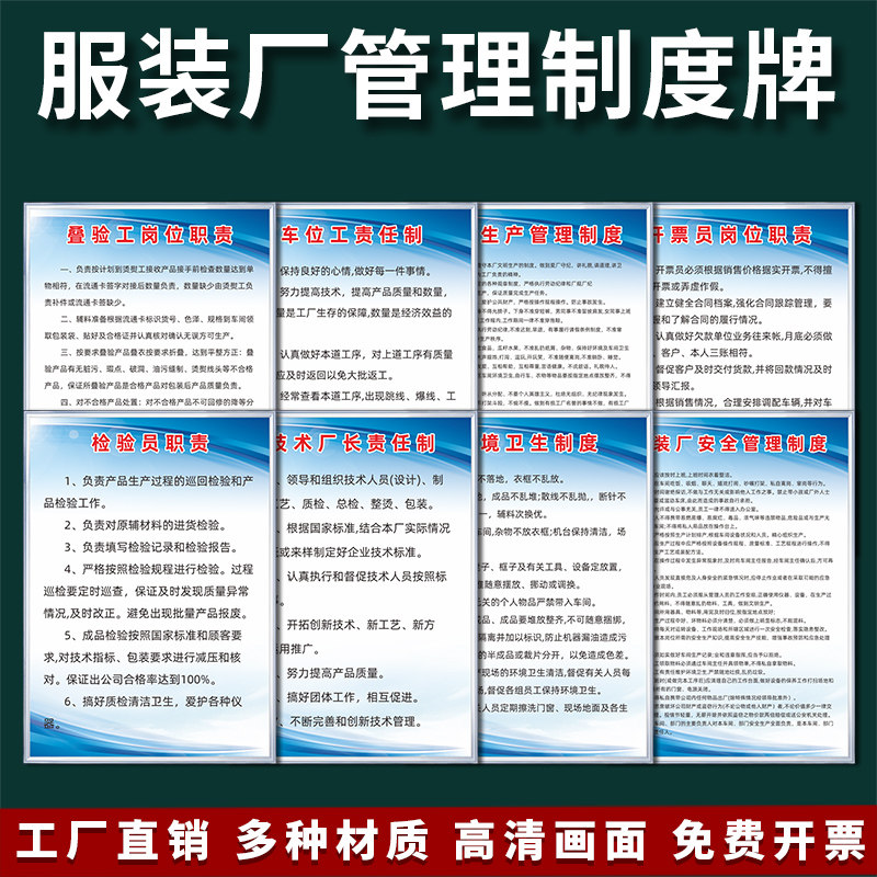 岗位责任车间工厂仓库安全生产管理消防标识操作规程规章墙贴标语定制