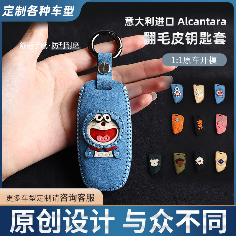 个性卡通适用于奥迪钥匙套a4l/a6l/a3l/q3/q5l/q2l/a5/q7/a8/包壳