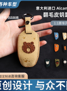 个性卡通适用于全球版领克010203+05+0609新汽车钥匙包钥匙套保护