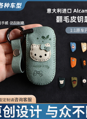 卡通款彩色jepp适用于指南者钥匙套大指挥官自由光女自由侠汽车