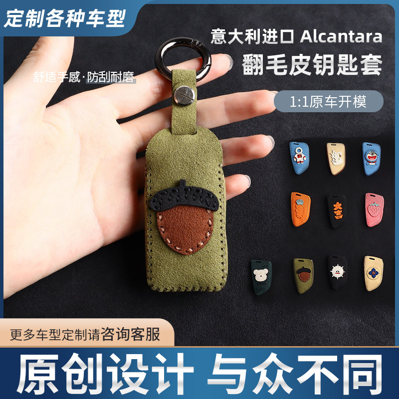 松果款适用于广汽三菱欧蓝德劲炫奕歌ASX翼神帕杰车钥匙包套属于什么档次？