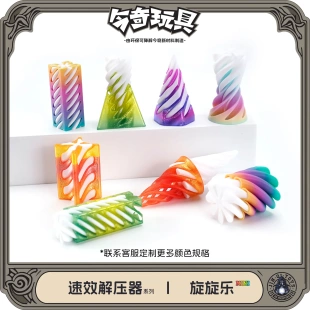 3d打印解压旋旋乐爆款 玩具益智开发螺旋立体结构指尖摆件