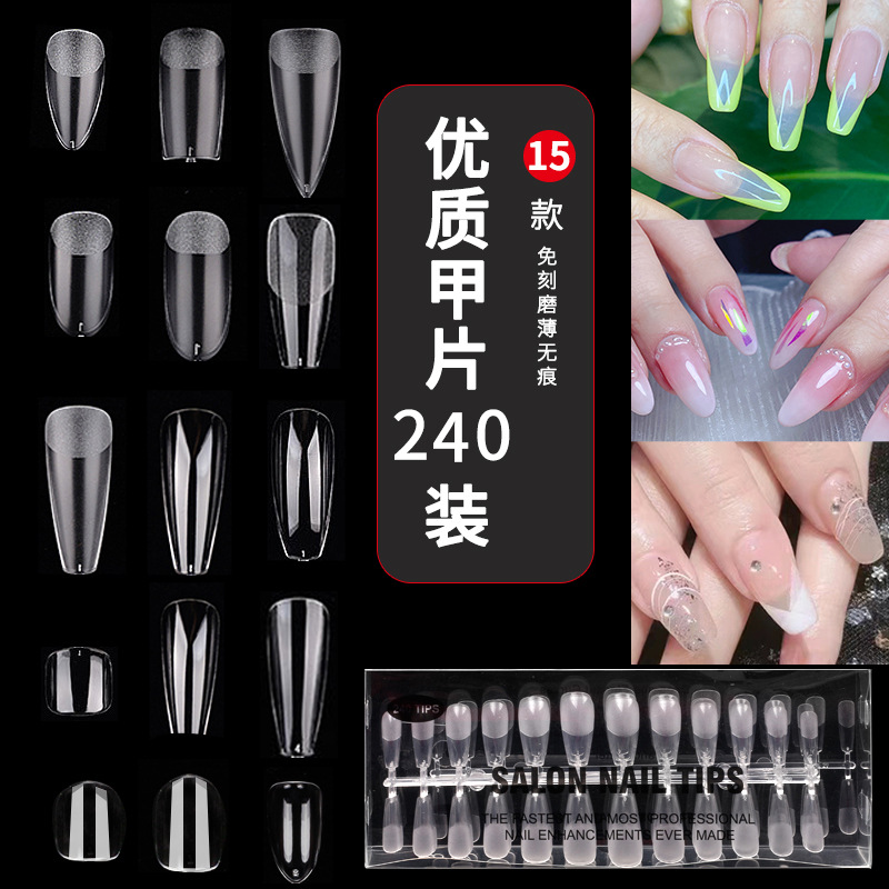美甲折痕甲片穿戴甲专用短方圆短芭蕾梯形免刻磨脚甲片PV盒装
