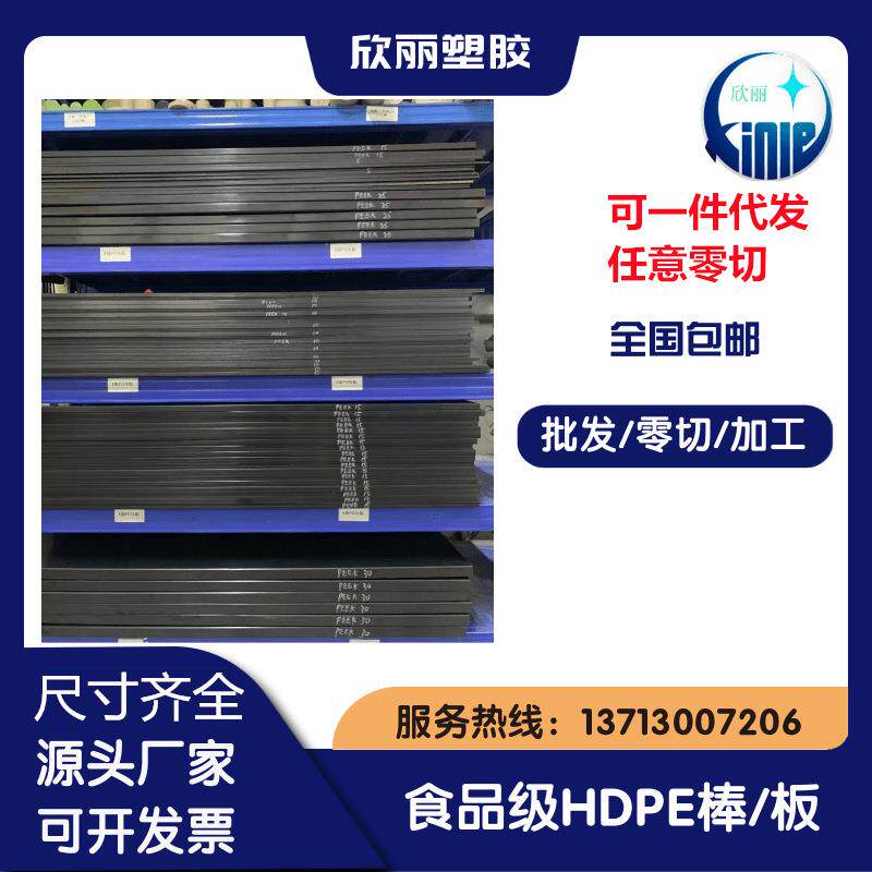 PEEK聚醚醚铜本色耐高温PEEK板 黑色防静电PEEK板材 导电耐磨PEEK