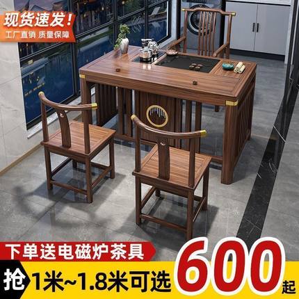 新中式实木办公室家用小户型功夫茶几高级泡茶台桌椅组合阳台喝茶