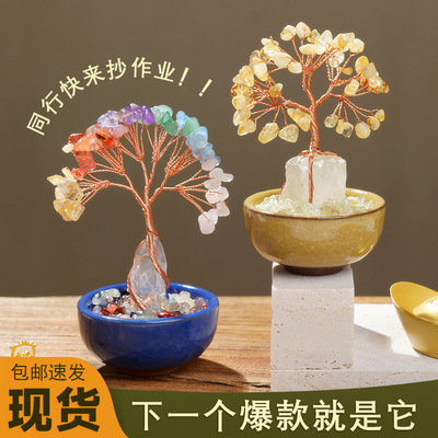 天然水晶树黄水晶发财树聚宝盆茶盏底座水晶原石摇钱树招财摆件