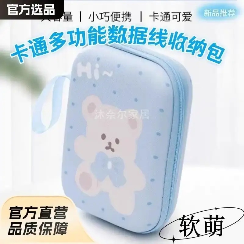 数据线收纳包手机充电器收纳包耳机u盘d相机包收纳袋拉链包手包式