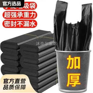 150件起垃圾袋起批百货日用品加厚不易破一次性家用手提PVC手提式