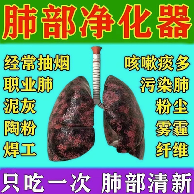 清肺排毒止咳化痰润肺