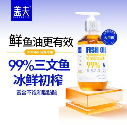 盖夫猫咪专用鱼油美毛护肤