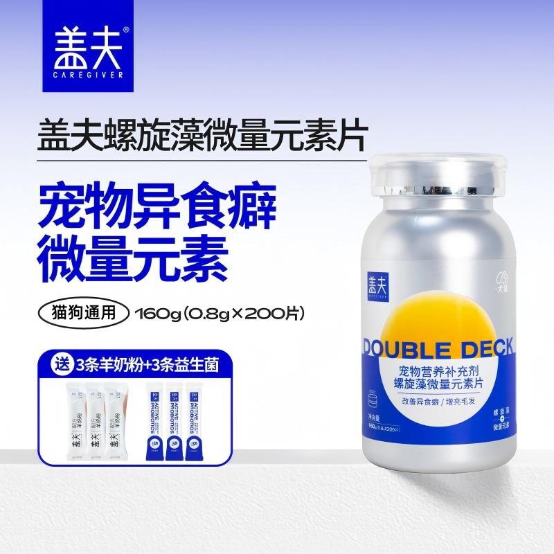 盖夫螺旋藻微量元素片犬猫通用异食癖微量元素铁锌锰茶多酚-200片
