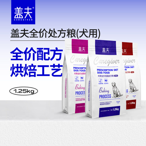 盖夫狗用处方粮狗狗专用