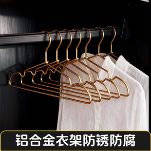 日式太空铝合金衣架家用衣橱收纳剩空间衣撑干湿两用金属铝制衣挂