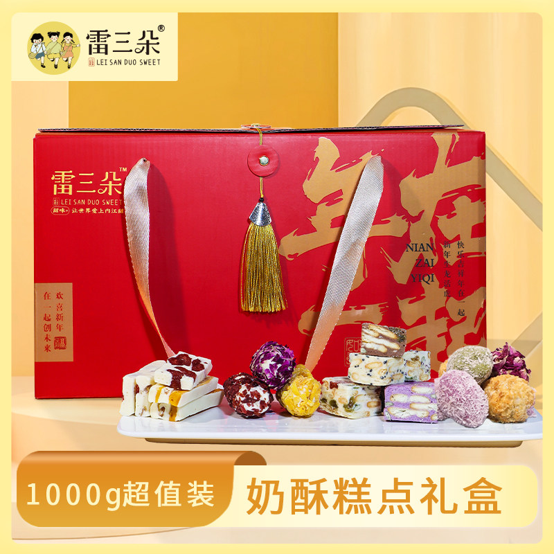 奶酥糕点高档礼盒送长辈伴手礼