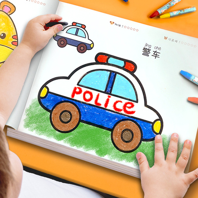 儿童填色画画本益智启蒙