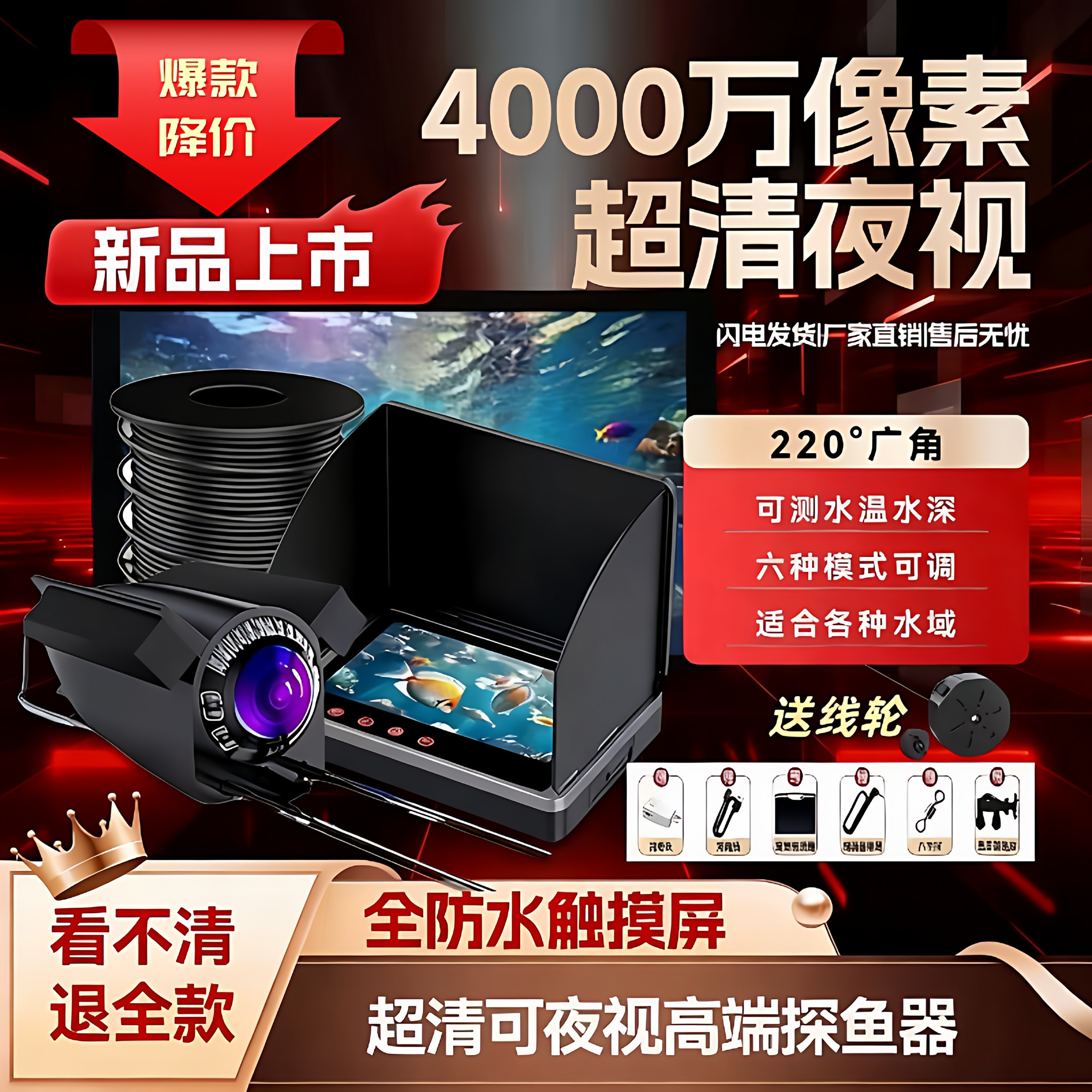 2026新款长线探鱼器 可视超清水底看鱼神器超清360度全景摄像探头