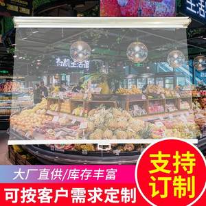 夜幕摆摊防尘防虫透明卷帘麻辣烫展示柜拉帘超市冷柜保温柜肉菜帘