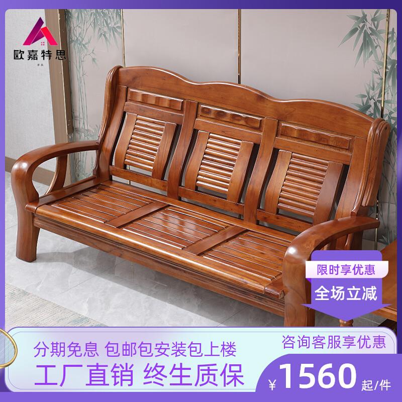 全实木沙发组合老式普通木头三人联邦座椅小户型客厅农村木质家具