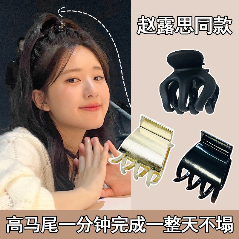 赵露思金晨同款高马尾小抓夹固定神器高防下垂发夹后脑勺女鲨鱼夹
