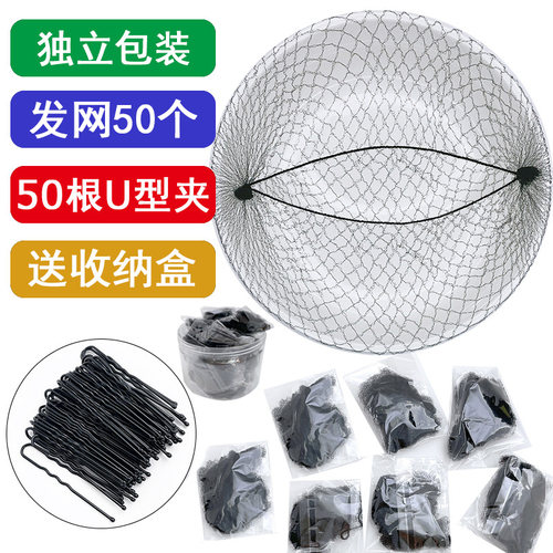 隐形空乘黑色一次性发网